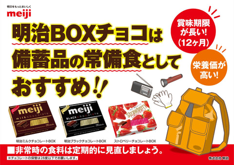 明治チョコレート ストロベリーチョコレートBOX 120g×6個