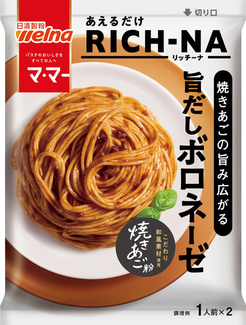 マ・マー パスタソース あえるだけ RICH-NA リッチーナ 焼きあごの旨み広がる旨だし ボロネーゼ 5個セット (2人前 × 5個) 合計10人前 日清製粉ウェルナ 簡単 時短 調理（ 常温保存/常備食 ）