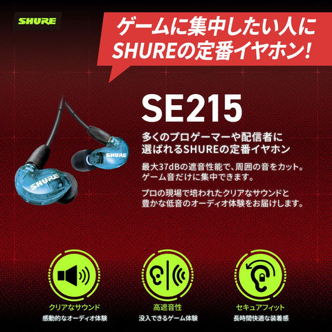 SHURE 隔音耳机 SE215 特别版变压器图形露天蓝色 SE215SPE-A