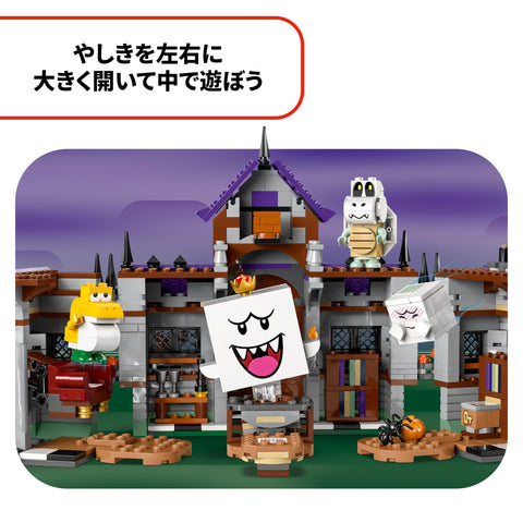 レゴ(LEGO) スーパーマリオ キングテレサ の オバケやしき おもちゃ 玩具 誕生日 プレゼント ブロック 男の子 女の子 子供 8歳 9歳 10歳 小学生 マリオ グッズ ゲーム 71436