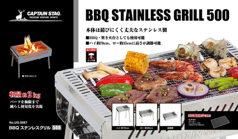 Captain Stag Barbecue Stove, Grill, Bonfire Stand, Barbecue Grill, Steel, Stainless Steel Net