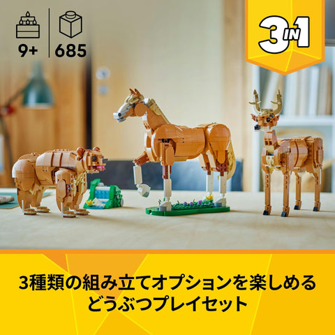 LEGO 乐高 Creator 美味马 玩具 生日礼物 积木 女孩 男孩 儿童 9岁 11岁 小学生 室内装饰 时尚 手办 商品 母亲 31166