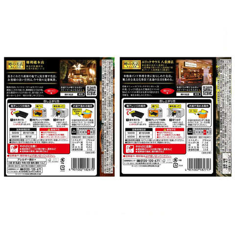 【Amazon.co.jp限定】ESビー食品 ご当店レトトカレー 6種セット ※時期によってセット内容変更がございます。