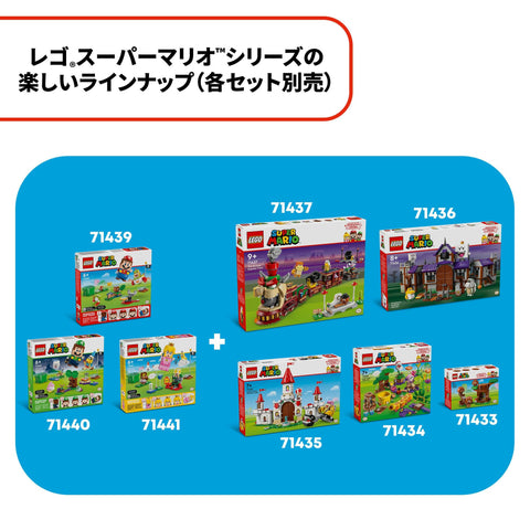 LEGO 超級瑪利歐 樂高(R) 桃子 和 冒險!玩具 禮物 積木 女孩 男生 兒童 5歲 6歲 7歲 8歲 小學生 益智 人氣 Mario 71441
