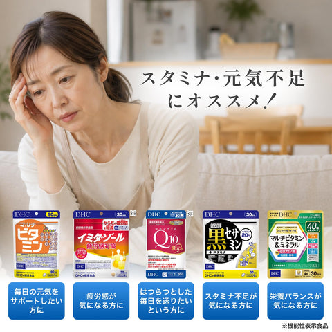 DHC Multi Vitamin , , ,