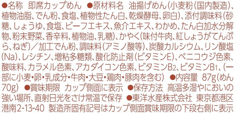 Maruchan 茶色牛肉烏龍麵 87克×12