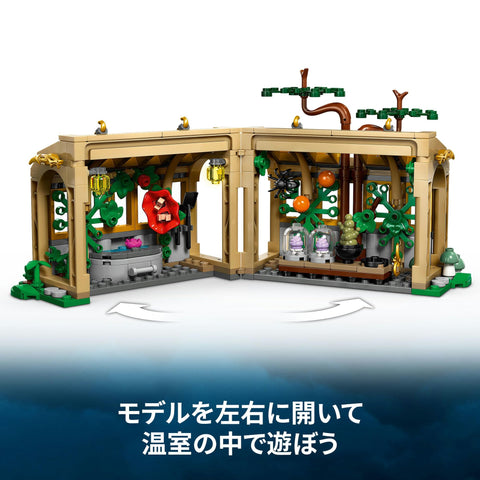 LEGO 76445 Harry Potter Hogwarts Castle: Herbalistics Toy, Birthday Gift, Block, Girls, Boys, Children, 8, 9, 10 Years, Elementary School Students, Harry Potter Goods, House Plants, Fake Green