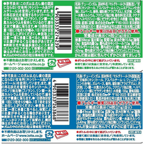 [Official] Lotte Xylitol Bottle Gum Assortment Set, 4 Types, Total of 6 Pieces