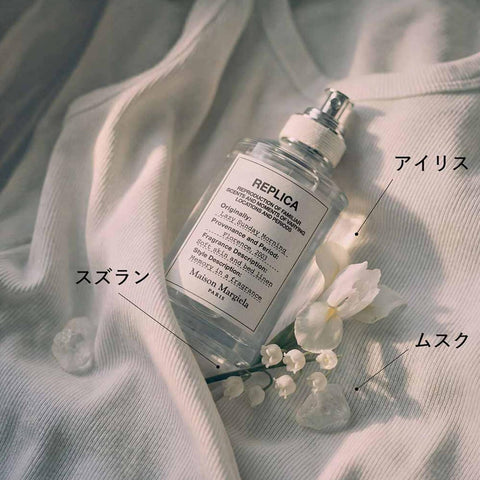 Maison Margiela(メゾン マルジェラ) メゾンマルジェラ レプリカ レイジーサンデーモーニング オードトワレ 100mL