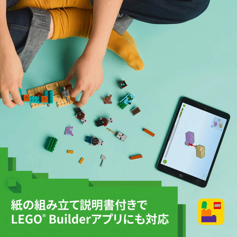 レゴ(LEGO) マインクラフト 邪悪な村人の砂漠パトロール おもちゃ 玩具 誕生日 プレゼント ブロック 男の子 女の子 子供 7歳 8歳 9歳 小学生 ゲーム 21267