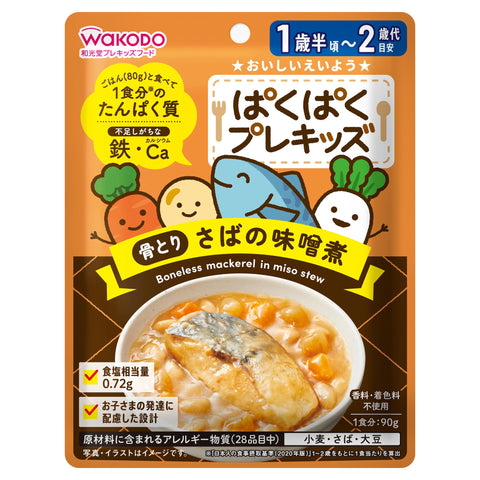 和光堂 ぱくぱくプレキッズ 骨とりさばの味噌煮 90g [1歳半頃から] 離乳食を卒業したら 鉄・カルシウム入り