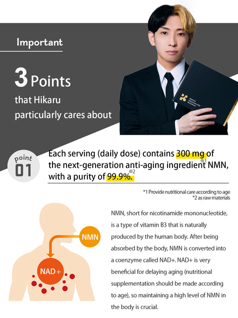 【8% OFF】P3 NMN Supplement 【9 Tablets per Sachet / NMN 300mg × 7 Days】– 8-Set Bundle