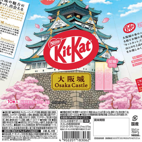 ネスレ日本 キットカット 大阪城パック 桜味10枚