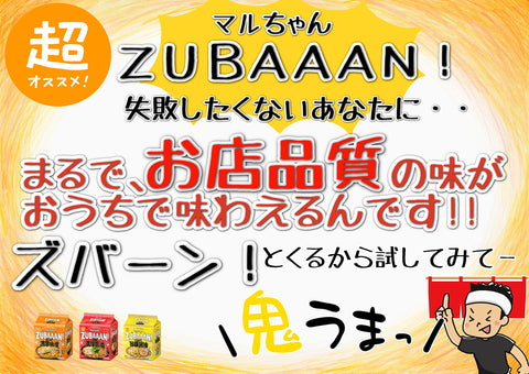 Maru-chan ZUBAAAN! Rich Miso, 3 Servings Pack x 9 Bags