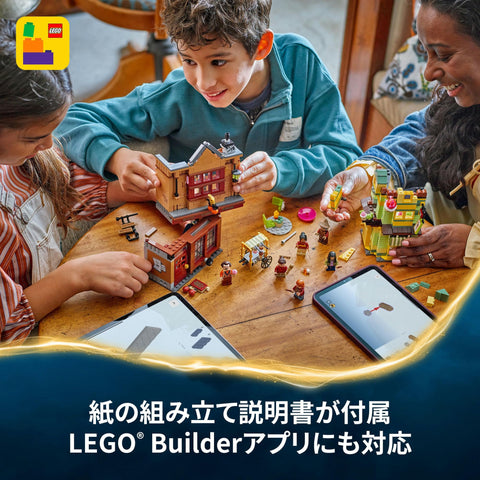 LEGO 76452 Harry Potter Luxury Quidditch Equipment Store & Florian Fortescue Ice Cream Parlor Toy Toy Birthday Present Block Boys Girls Children 8 Years 9 10 Years Old Elementary School Harry Potter