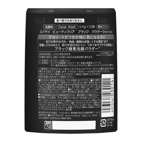suisai Beauty Clear Black Powder Wash (Regular) Enzyme Facial Cleansing Powder, 0.014 oz (0.4 g) x 32 Packs, Removes Dark Stains Blackheads Dirt and Exfoliation From Skin and Pores
