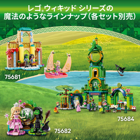 LEGO Wicked Glinda Elfava 75683 Wicked Glinda Elfava Toy Present, Blocks for Girls, Boys, Children, 7, 8, 9, 10, Elementary School Students, Educational, Popular,