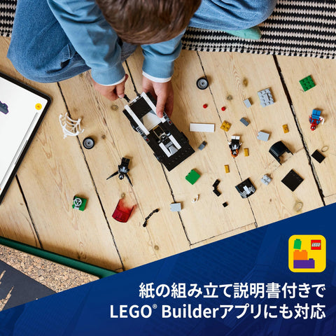 レゴ(LEGO) マーベル スパイダーマン vs. ヴェノム マッスルカー おもちゃ 玩具 誕生日 プレゼント ブロック 男の子 女の子 子供 7歳 8歳 9歳 小学生 マーベル グッズ フィギュア 76309