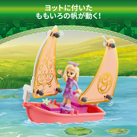 LEGO 75681 Wicked Glinda, Elfava, Nessa Rose, Toy Present, Block, Girls, Boys, Children, 6, 7, 8, 9, Elementary School, Educational, Popular, Wicked Grinda, Elfava