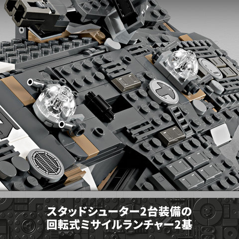 LEGO Star Wars 75374 Onyx Cinder Toy Toy Present, Block for Boys and Girls, 9, 10, 11, 12, Elementary School Students, Popular, Star Wars