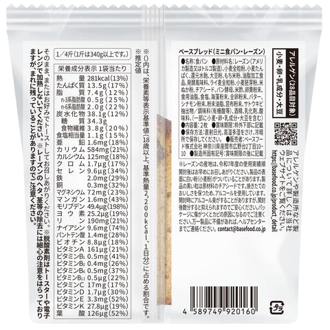 BASE BREAD Bread Bread Raisins 16 Bags Dietary Fiber, Sugar Off, High Protein
