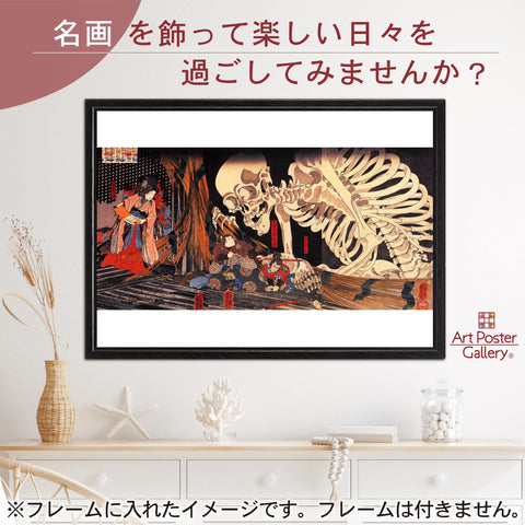 Kuniyoshi Utagawa (Kodoku no Uri of Soma) A3 Size (Made in Japan) Japanese Painting Interior Wallpaper Painting Art Art Poster