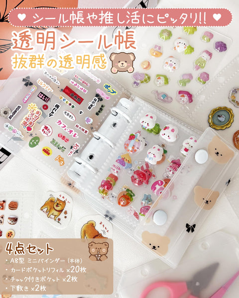 Gokei Sealing Notebook, Plastan, Mini Binder, Transparent, A8 Size, Binder Main Unit, 20 Refills, 2 Zippered Pockets, 2 Underlayment, PP Sheet, Card Pocket, Girls, Bear - Beige