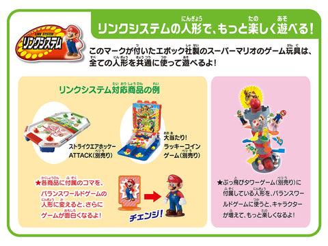 エポック社(EPOCH) スーパーマリオ バランスワールドゲーム マリオ&ヨッシーセット STマーク認証 4歳以上 おもちゃ ゲーム プレイ人数:1~4人 EPOCH