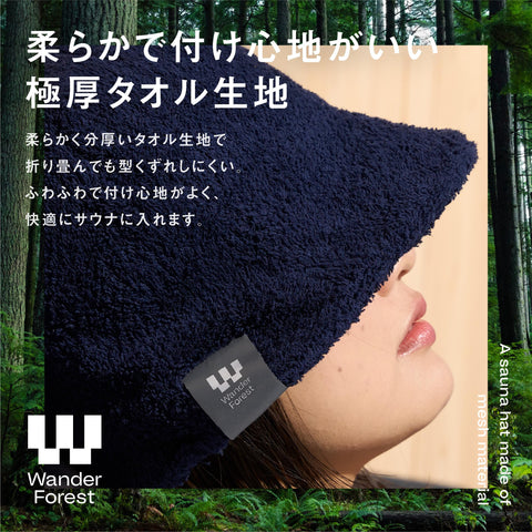 Wander Forest Sauna Hat, Men's Trapper Hat, Towel Fabric, Large, Sauna Goods, Extra Thick, 2-Layer, Towel, Bomber Hat, Sauna Hat, Sauna Hat, Tent Sauna