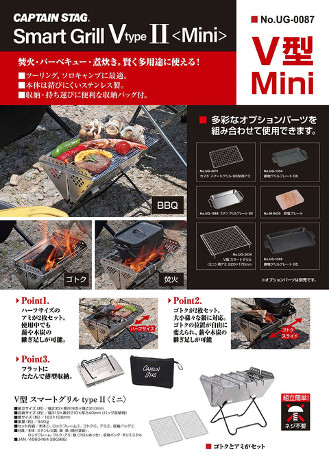 Captain Stag Barbecue Stove, Grill, Bonfire Stand, V-Shape, Smart Grill, Stainless Steel, Comes with Storage Bag