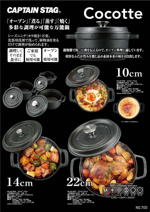 CAPTAIN STAG 荷蘭烤箱 鑄鐵製 無季節 烤箱適用 UG-3035/UG-3036/UG-3036/UG-3037/UG-3040