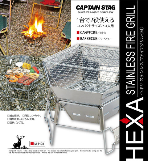 Captain Stag M-6498 / UG-70 / UG-2021 / UG-2028 / UG-2029 Barbecue Stove, Bonfire Stand, 2-in-1, Hexa Stainless Steel Fire Grill with Bag, Size M
