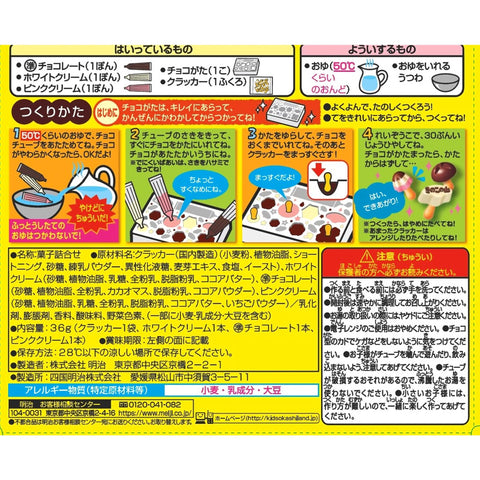 明治 手工蘑菇山 36克×8個