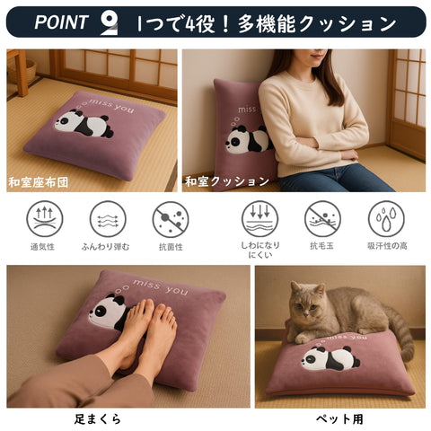 DreamCat's Cushion, Made in Japan, Compatible with Zabuton and Back, Fluffy, Chewy Texture, Voluminous, Washable, Pillow, Available in 5 Colors, 18.1 x 15.7 inches (46 x 40 cm), Includes 1 Sofa