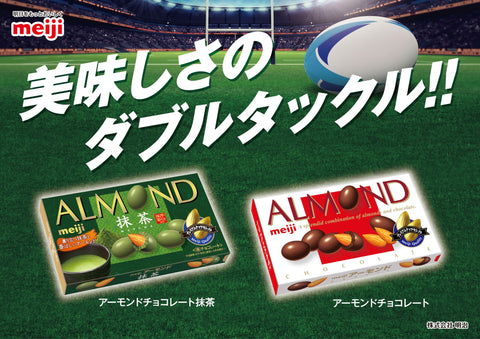 明治 アーモンドチョコレート抹茶 67g×10個