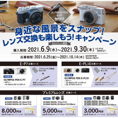 OLYMPUS PEN E-P7 ボディー ホワイト