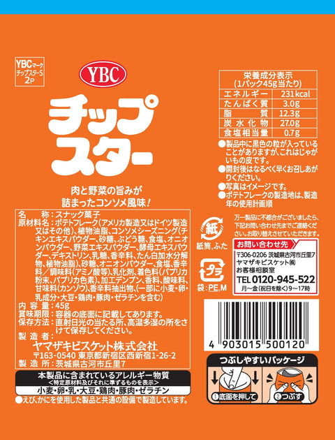 Yamazaki Biscuit Chipster S Consommé Flavor, 1.6 oz (45 g) x 8 Packs