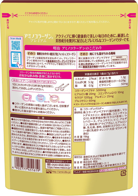 Meiji Amino Collagen Premium 214g, Refill