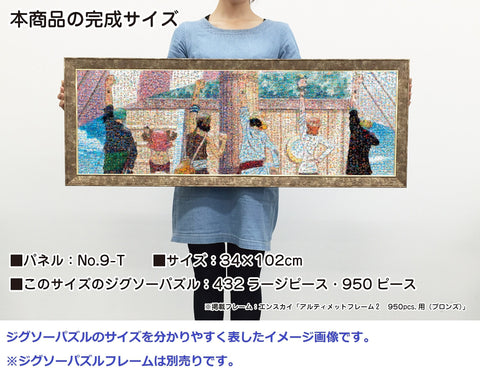 엔스키 (ENSKY) 원피스: 원피스 모자이크 아트 (마크 오브 어 프렌드) 34 x 102 cm 직소 퍼즐 950피스 직소 퍼즐 950-27 6세 이상