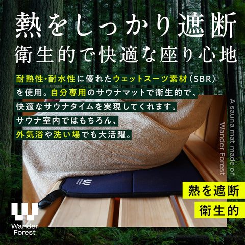 Wander Forest 桑拿墊 【潛水衣材質】 超薄型 折疊 桑拿用品 小巧 男士 女士 可洗滌 桑拿帽 桑拿 泳池墊 屁股墊 1個 輕便 防水 附收納袋