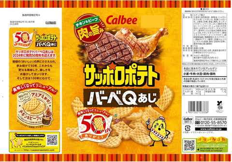 [札幌馬鈴薯] 卡樂比 札幌馬鈴薯燒烤 72克×12袋 肉的美味 雞肉牛肉 零食 點心