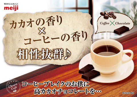 チョコレート効果 明治 カカオ95%大容量ボックス 800g