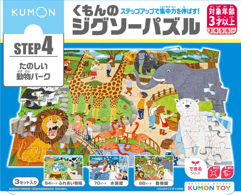KUMON PUBLISHING(KUMON PUBLISHING) KUMON 益智玩具 兒童拼圖 54塊・70塊・88片 3歲以上 JP-46 KUMON