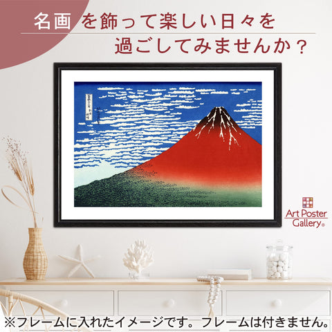 Poster Katsushika Hokusai "Thirty-six Views of Fugaku Kaifu Kaiyoe (Ukiyo-e)" A3 Size [Made in Japan Japanese Painting] [Interior Wallpaper] Painting Art Wallpaper Poster (A3)