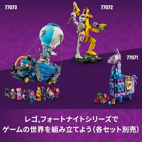 LEGO FORTNITE 77070