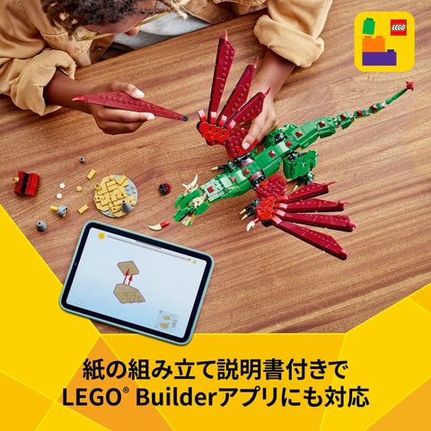 レゴ(LEGO) クリエイター 中世のドラゴン おもちゃ 玩具 誕生日 プレゼント ブロック 男の子 女の子 子供 9歳 10歳 11歳 小学生 動物 生き物 31161