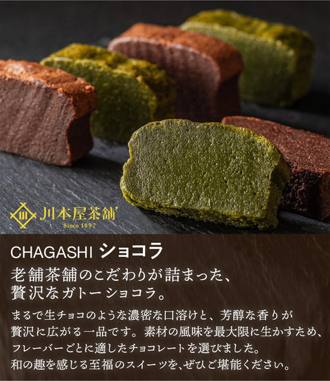川本屋茶舗 CHAGASHIガトー チョコ お茶屋が作った 濃厚 抹茶ガトーショコラ スイーツ ギフト 保存料・着色料不使用 ギフトボックス (ショコラ＆抹茶 16個)