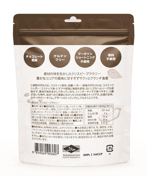 bruno snack crispy brownie 60g x 6 pcs
