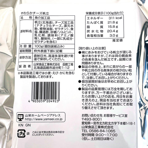 산에이 푸드 인더스트리 소프트 치즈 가리비 100g