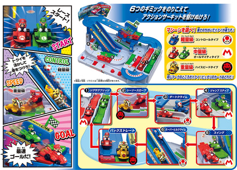 【日本おもちゃ大賞2021 コミュニケーション・トイ部門優秀賞】 エポック社(EPOCH) マリオカート レーシングDX 2人用